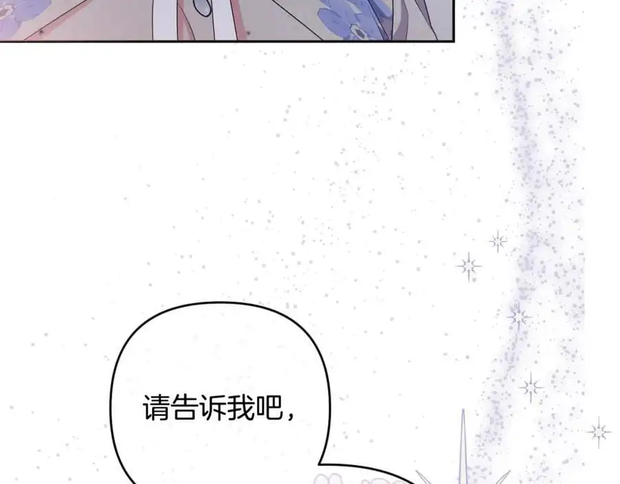 第61话 难道我听错了？ 第35页