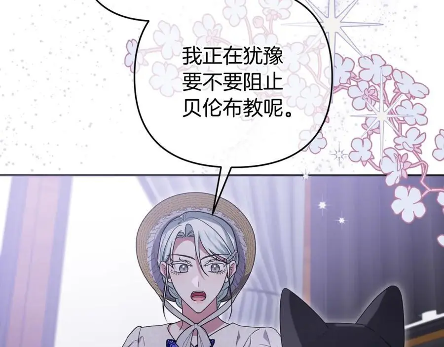 第61话 难道我听错了？ 第36页