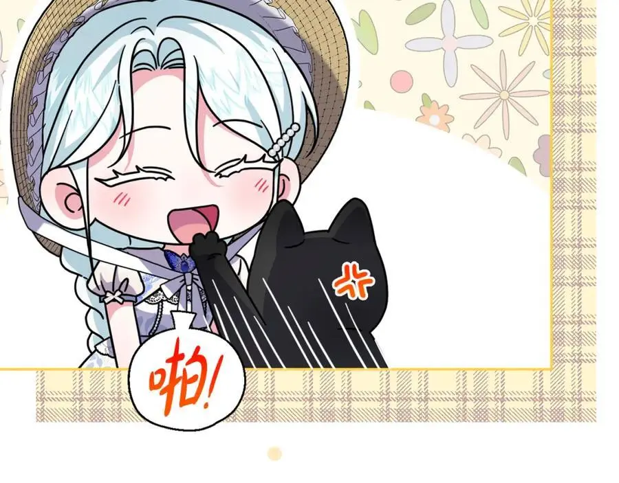 第61话 难道我听错了？ 第48页