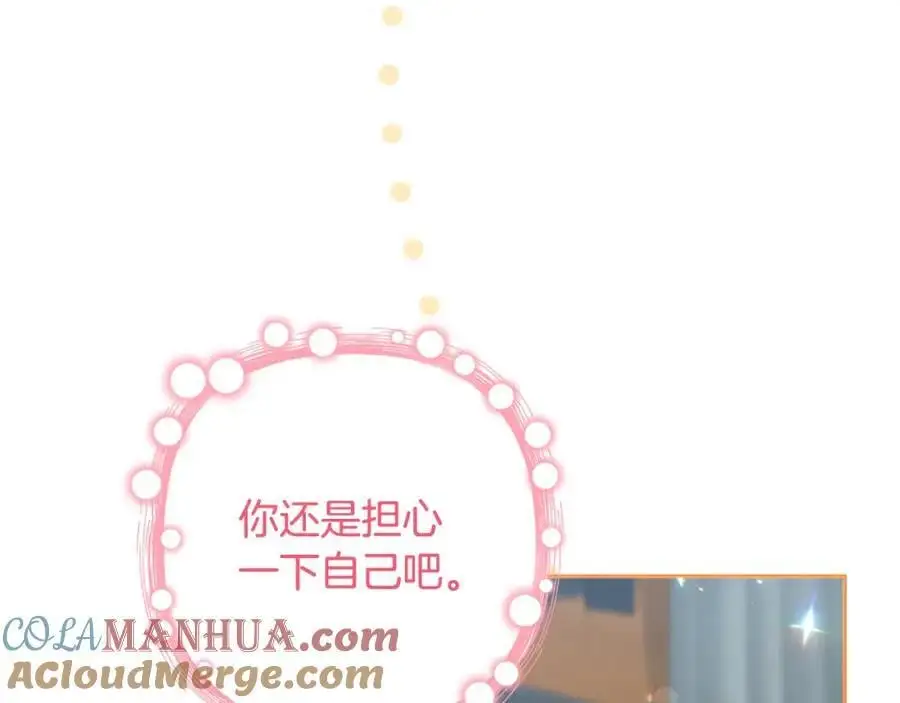 第61话 难道我听错了？ 第49页
