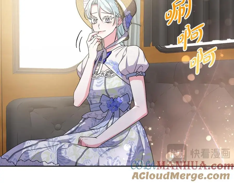 第61话 难道我听错了？ 第53页