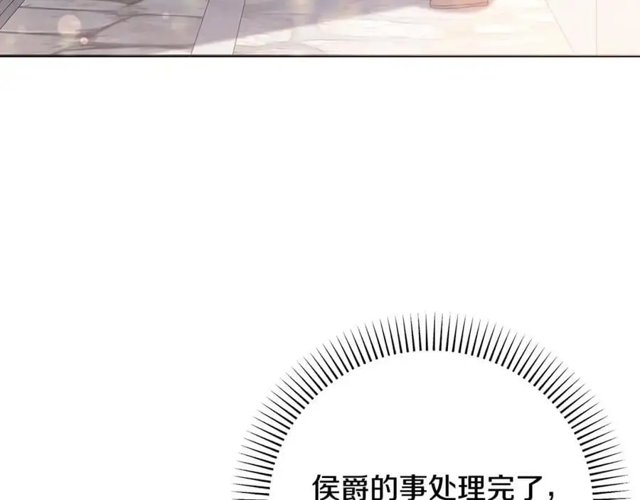 第61话 难道我听错了？ 第63页