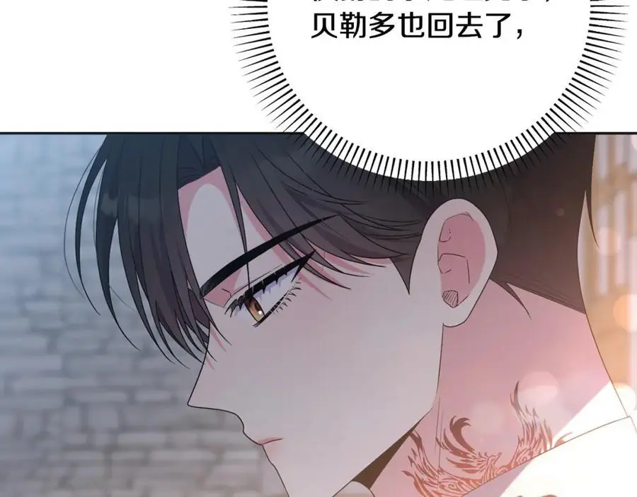 第61话 难道我听错了？ 第64页