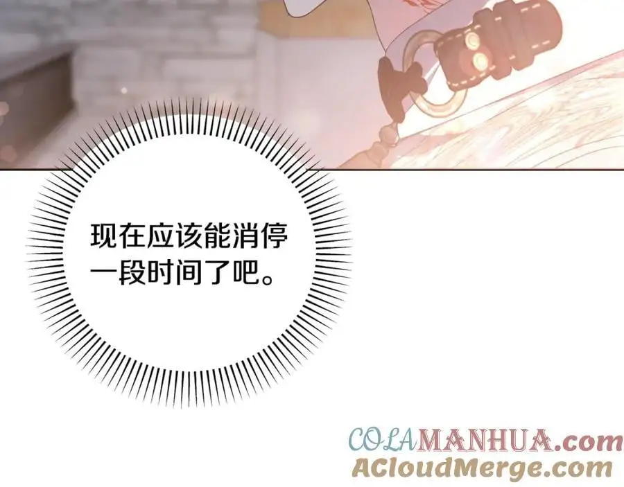 第61话 难道我听错了？ 第65页