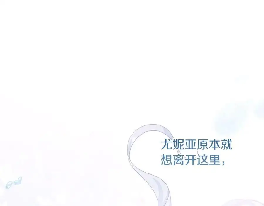 第61话 难道我听错了？ 第67页