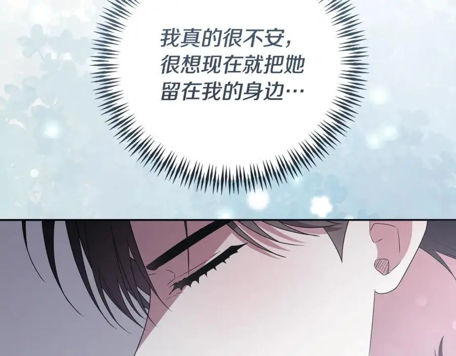 第61话 难道我听错了？ 第72页