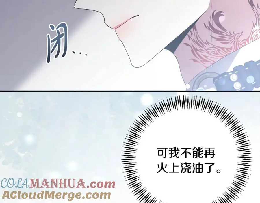 第61话 难道我听错了？ 第73页