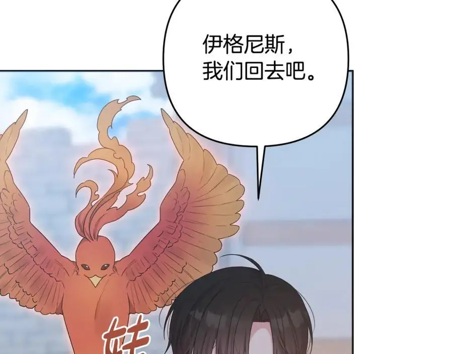 第61话 难道我听错了？ 第75页