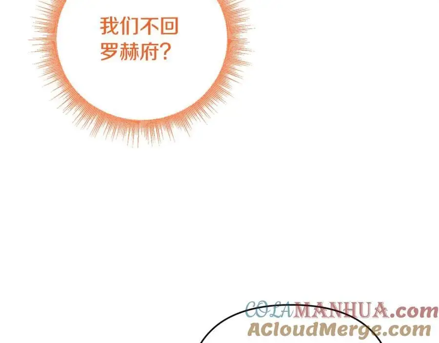 第61话 难道我听错了？ 第77页