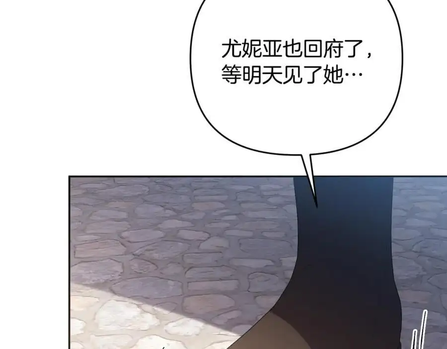 第61话 难道我听错了？ 第78页