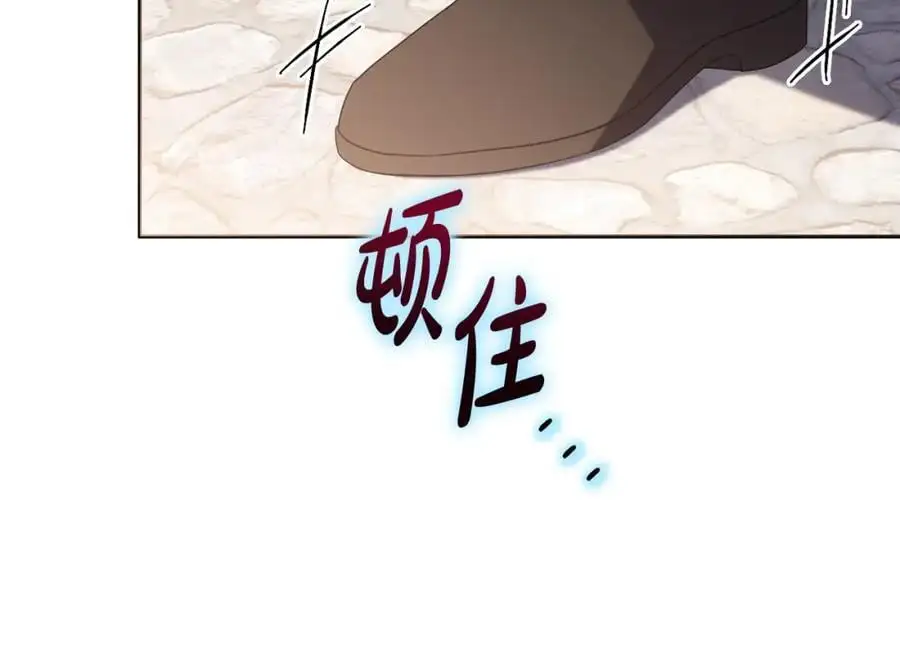 第61话 难道我听错了？ 第79页