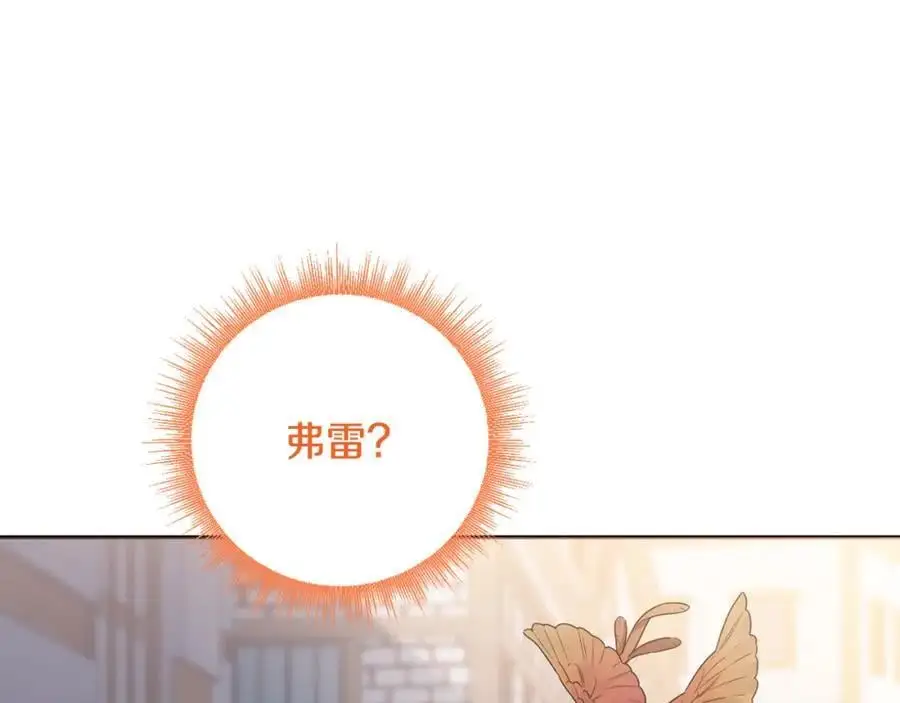 第61话 难道我听错了？ 第80页