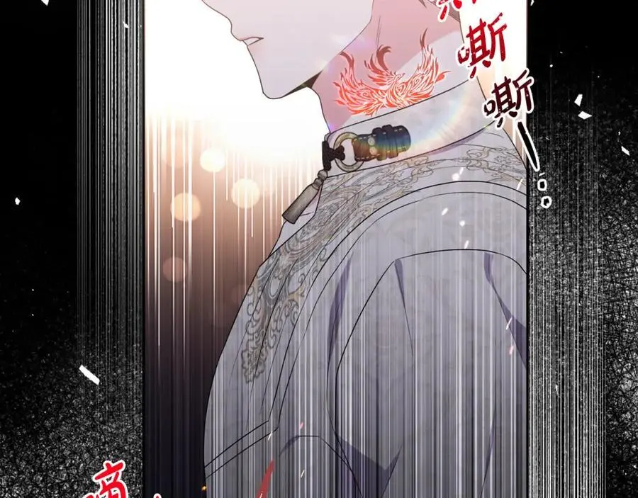 第61话 难道我听错了？ 第83页