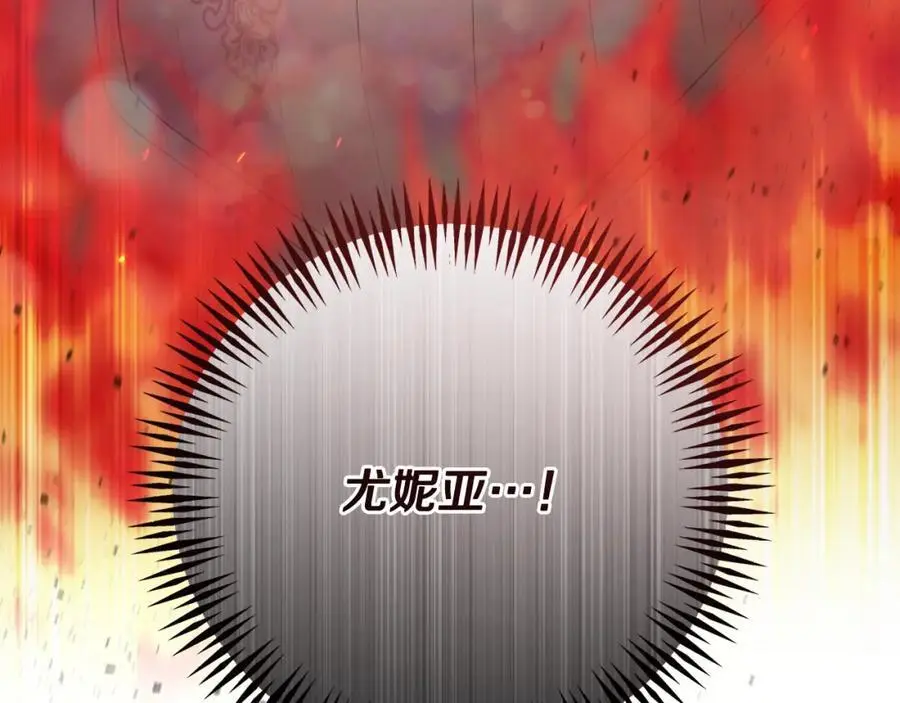 第61话 难道我听错了？ 第88页
