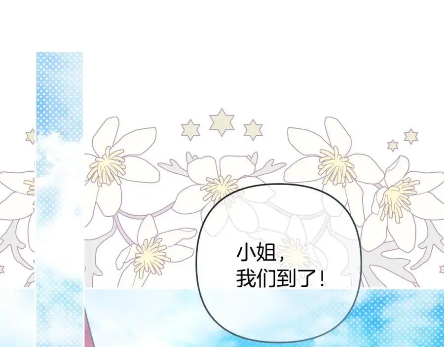 第61话 难道我听错了？ 第91页
