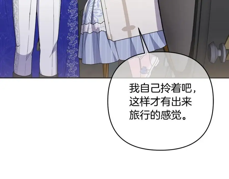 第61话 难道我听错了？ 第95页