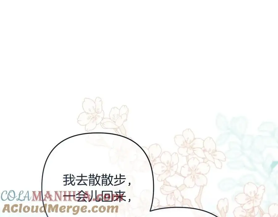 第61话 难道我听错了？ 第97页