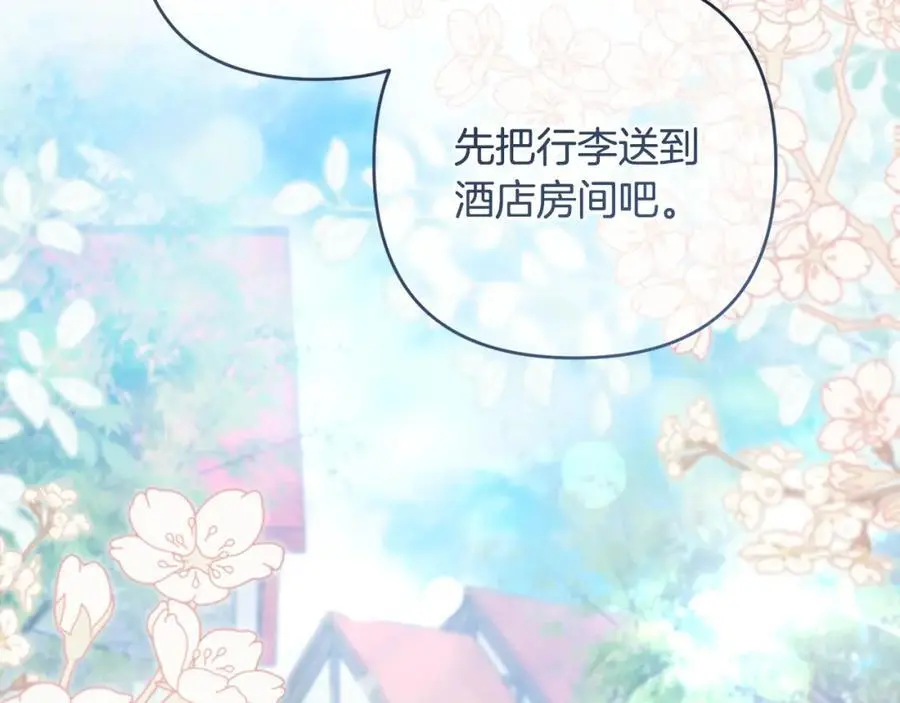 第61话 难道我听错了？ 第98页