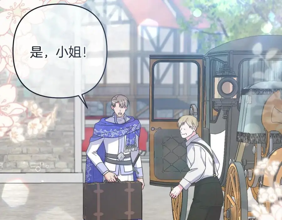 第61话 难道我听错了？ 第99页