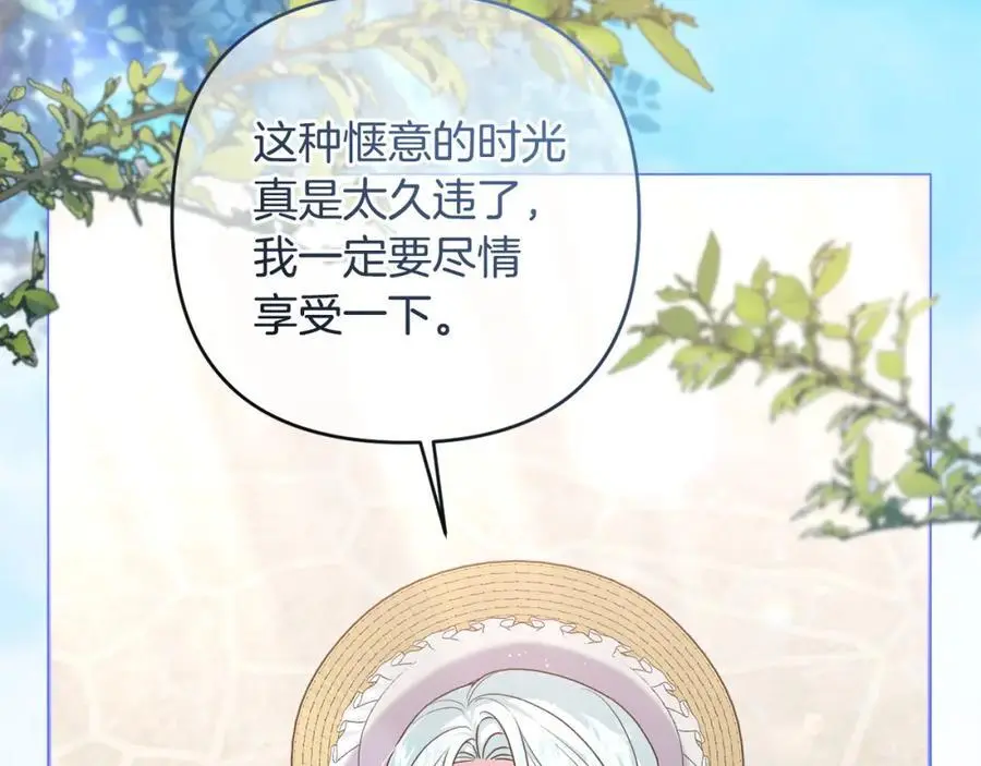 第61话 难道我听错了？ 第107页