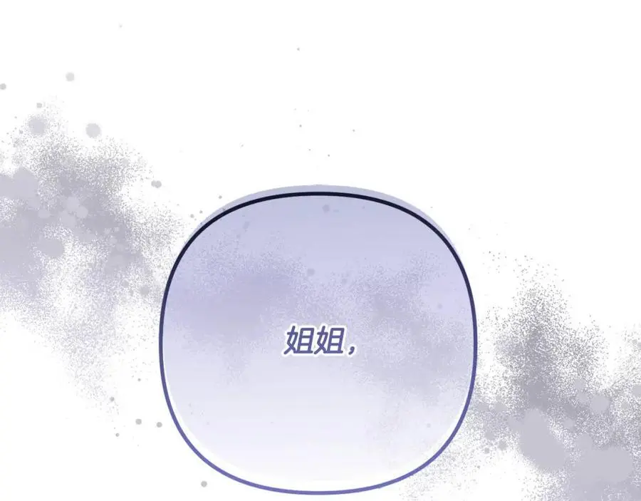 第61话 难道我听错了？ 第110页