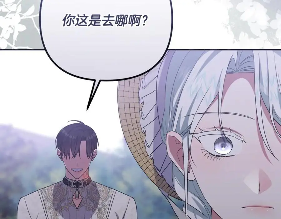 第61话 难道我听错了？ 第112页