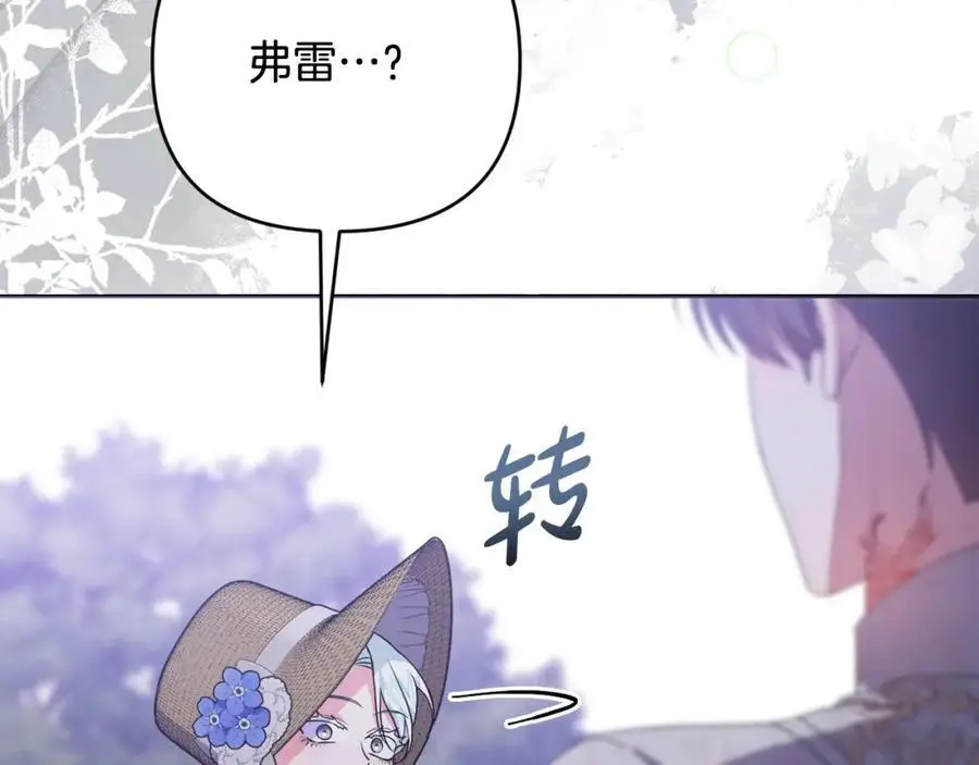 第61话 难道我听错了？ 第115页