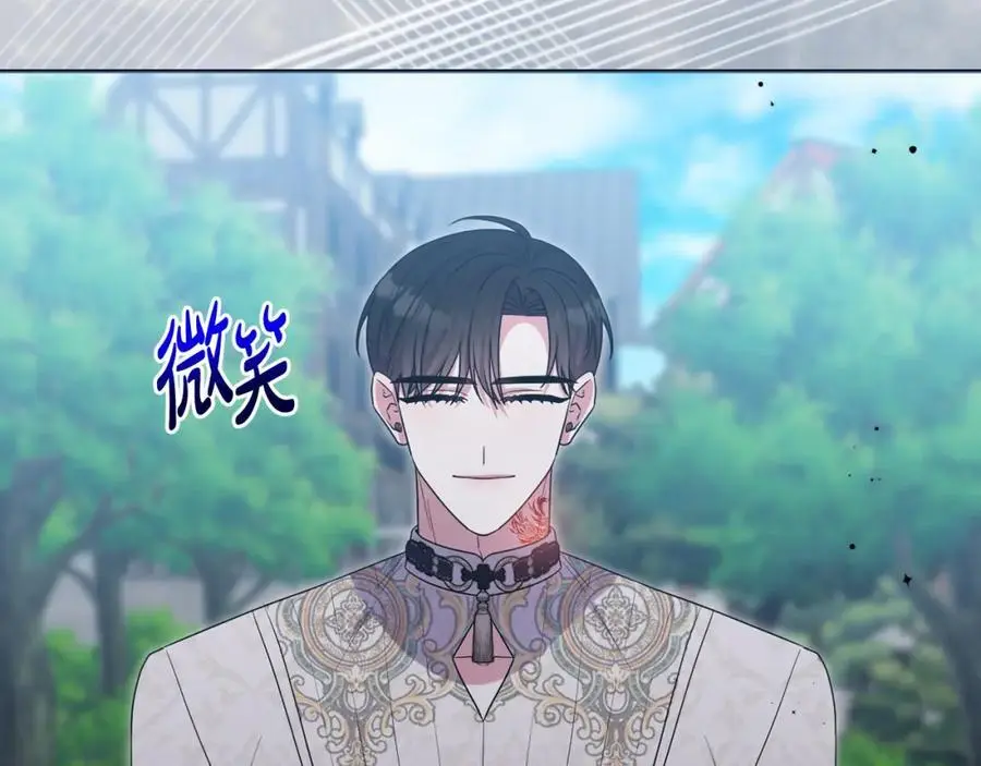 第61话 难道我听错了？ 第118页
