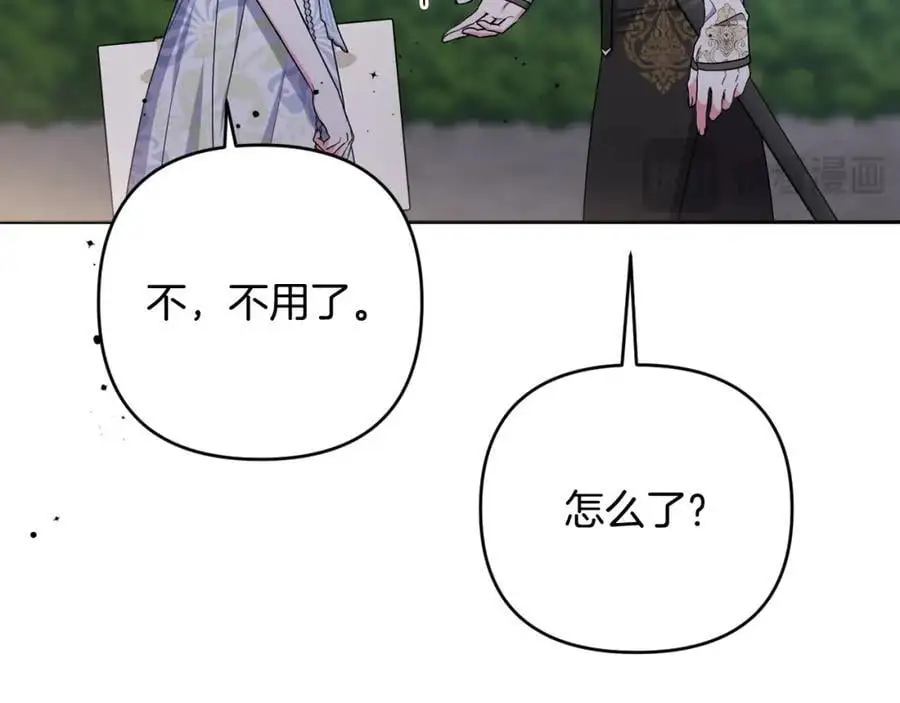 第61话 难道我听错了？ 第123页