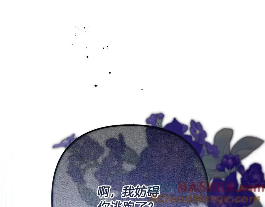 第61话 难道我听错了？ 第125页