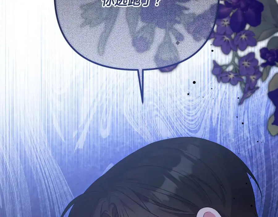 第61话 难道我听错了？ 第126页