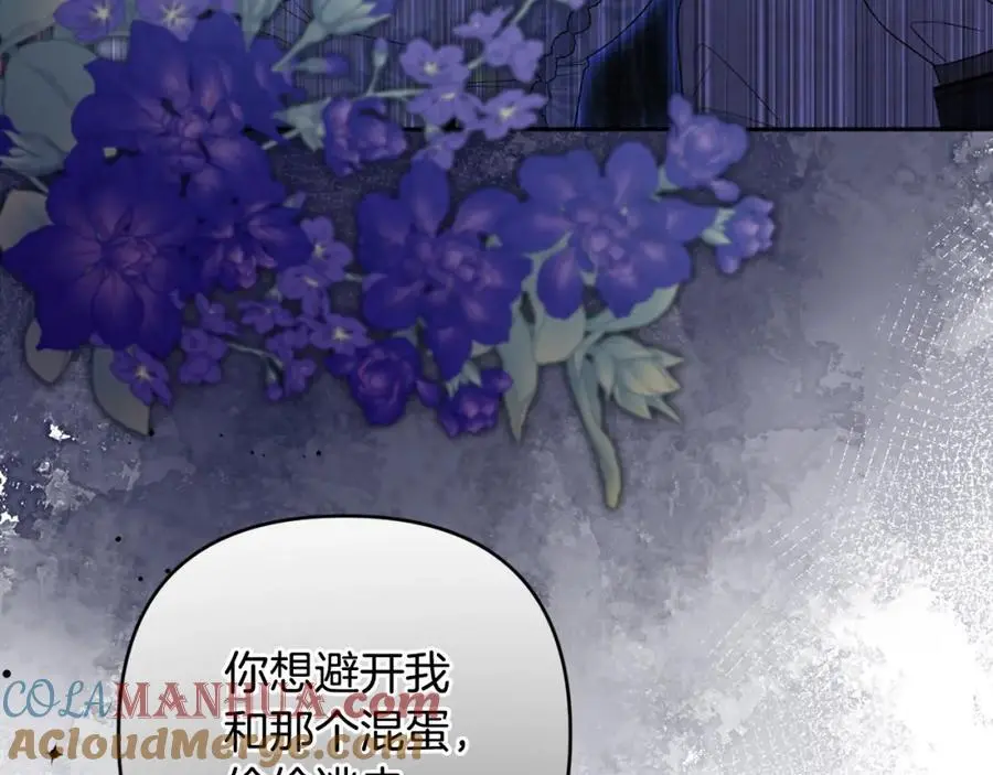 第61话 难道我听错了？ 第129页