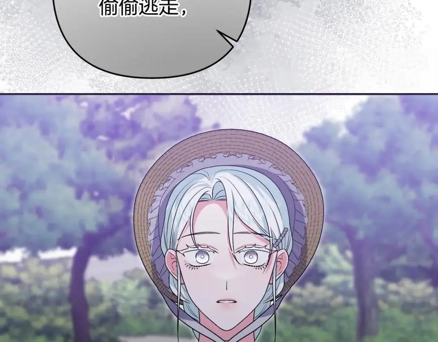 第61话 难道我听错了？ 第130页