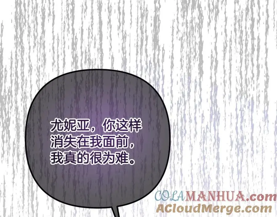 第61话 难道我听错了？ 第133页