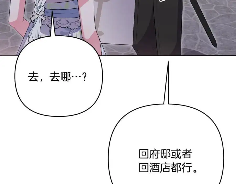 第61话 难道我听错了？ 第142页
