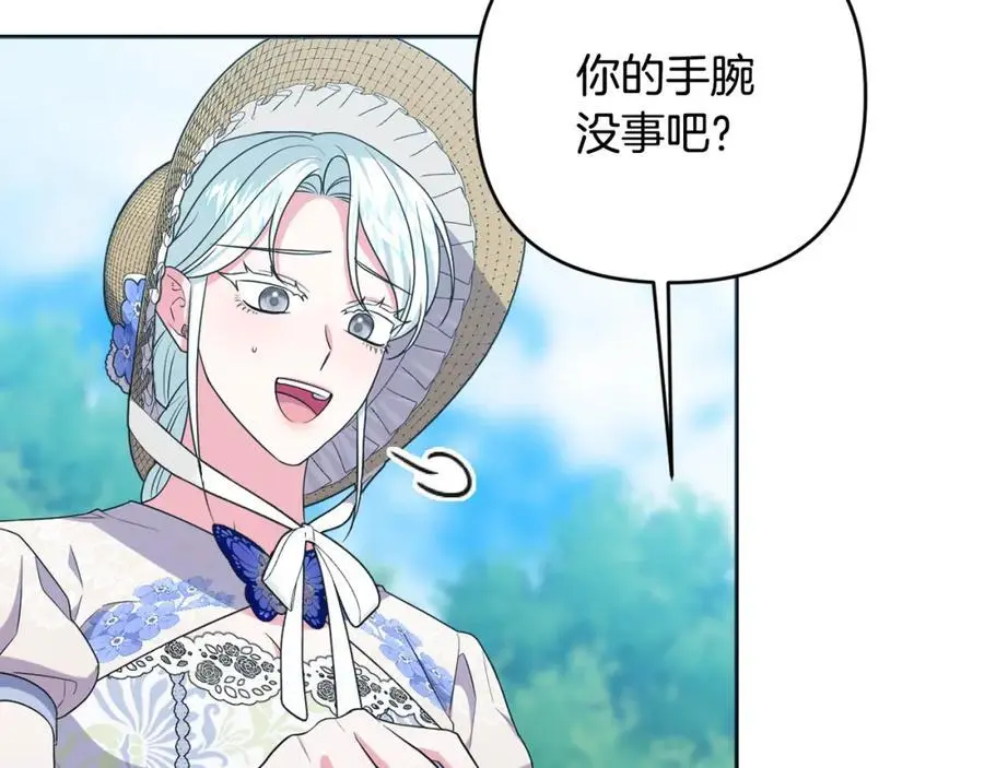 第61话 难道我听错了？ 第144页