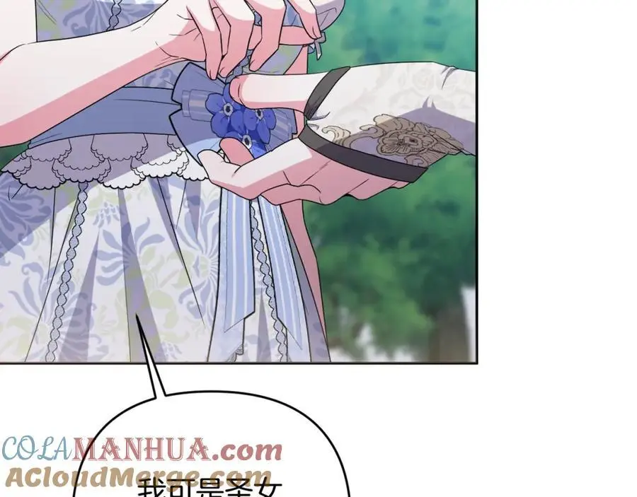 第61话 难道我听错了？ 第145页