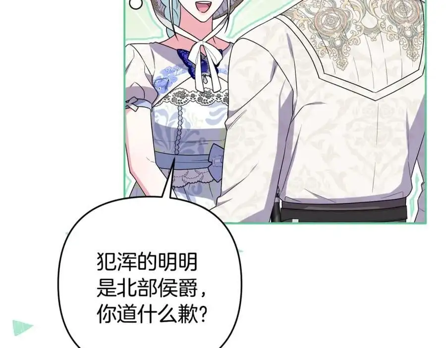 第61话 难道我听错了？ 第148页
