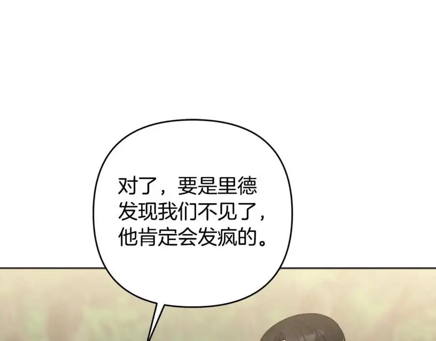 第61话 难道我听错了？ 第150页