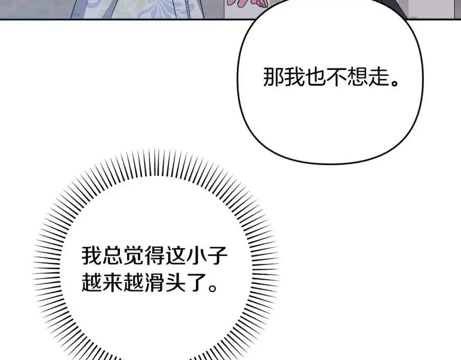 第61话 难道我听错了？ 第152页