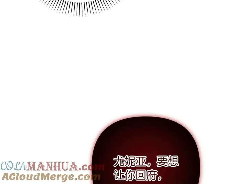 第61话 难道我听错了？ 第153页