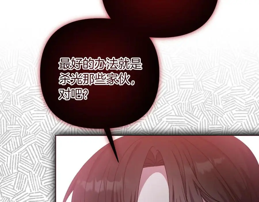 第61话 难道我听错了？ 第154页