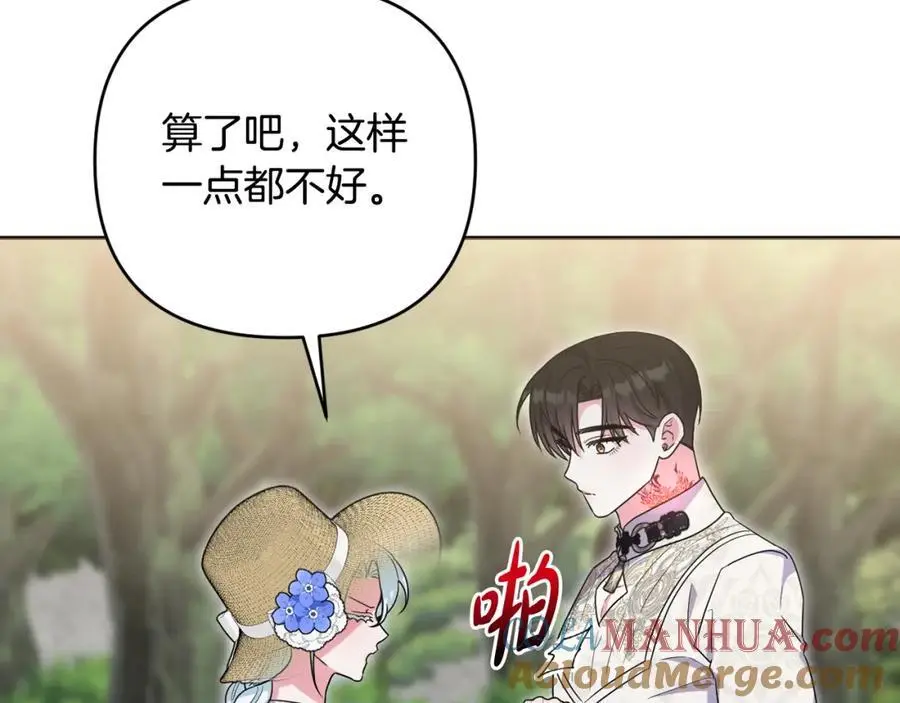 第61话 难道我听错了？ 第157页