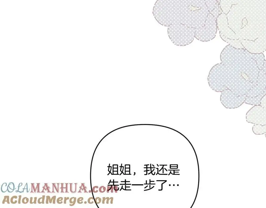 第61话 难道我听错了？ 第161页