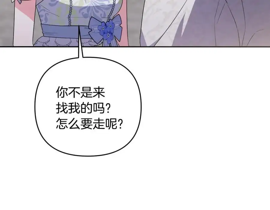 第61话 难道我听错了？ 第163页