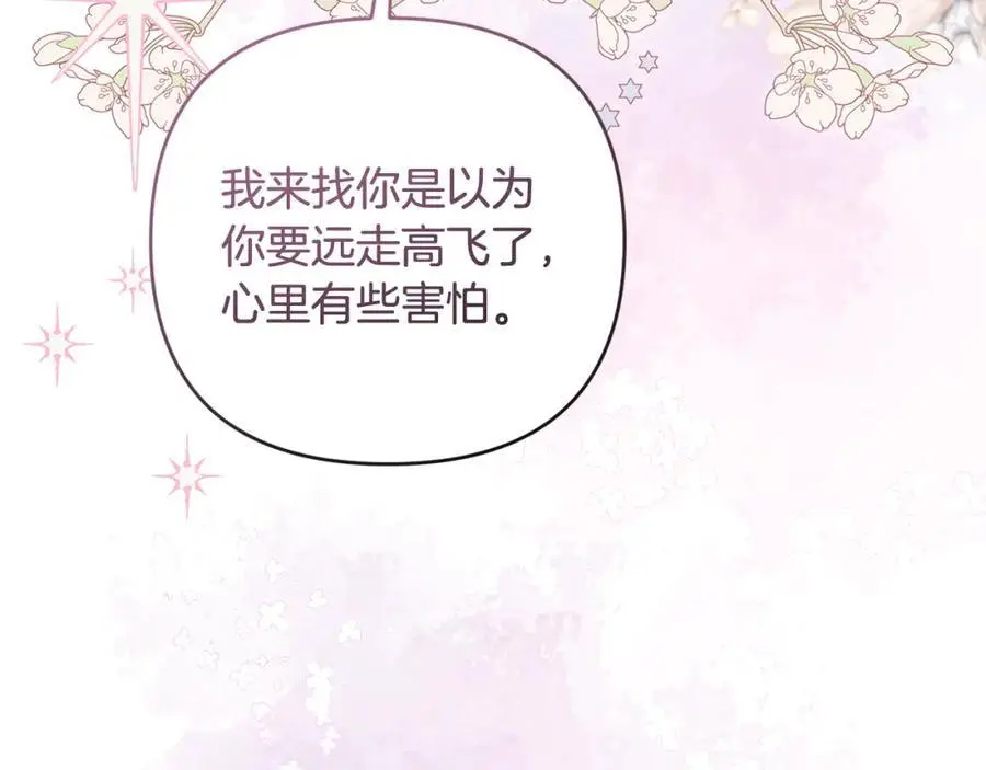 第61话 难道我听错了？ 第167页