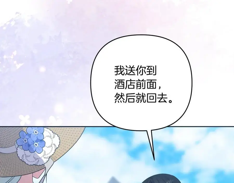 第61话 难道我听错了？ 第168页
