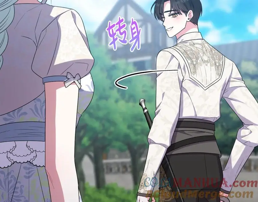 第61话 难道我听错了？ 第169页