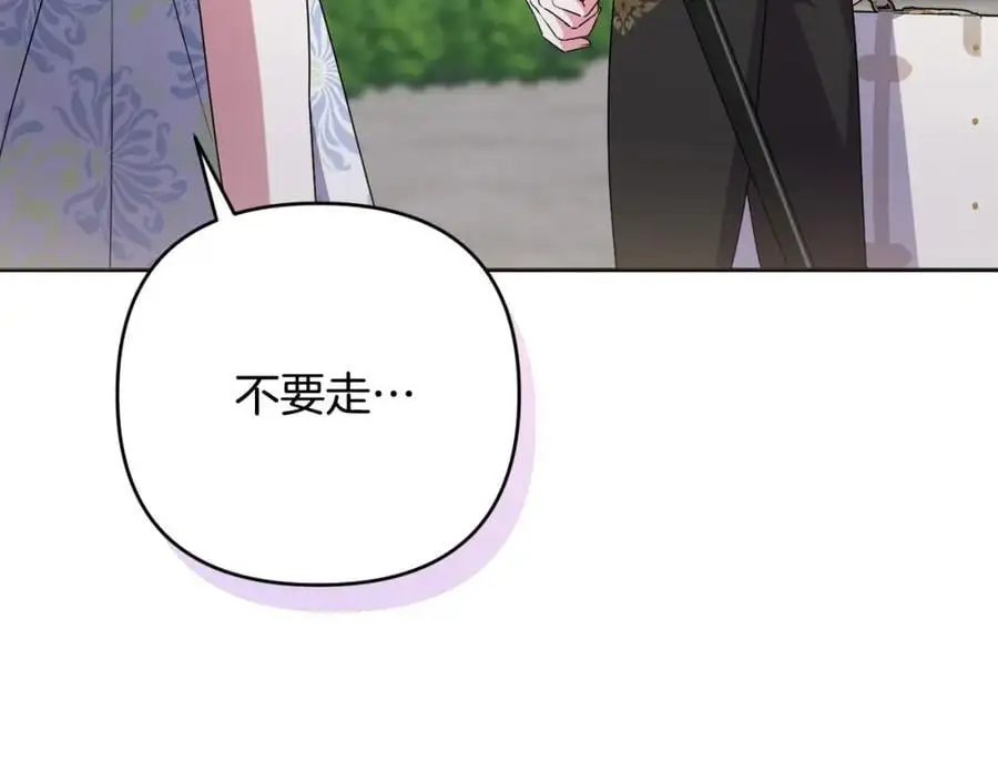 第61话 难道我听错了？ 第170页
