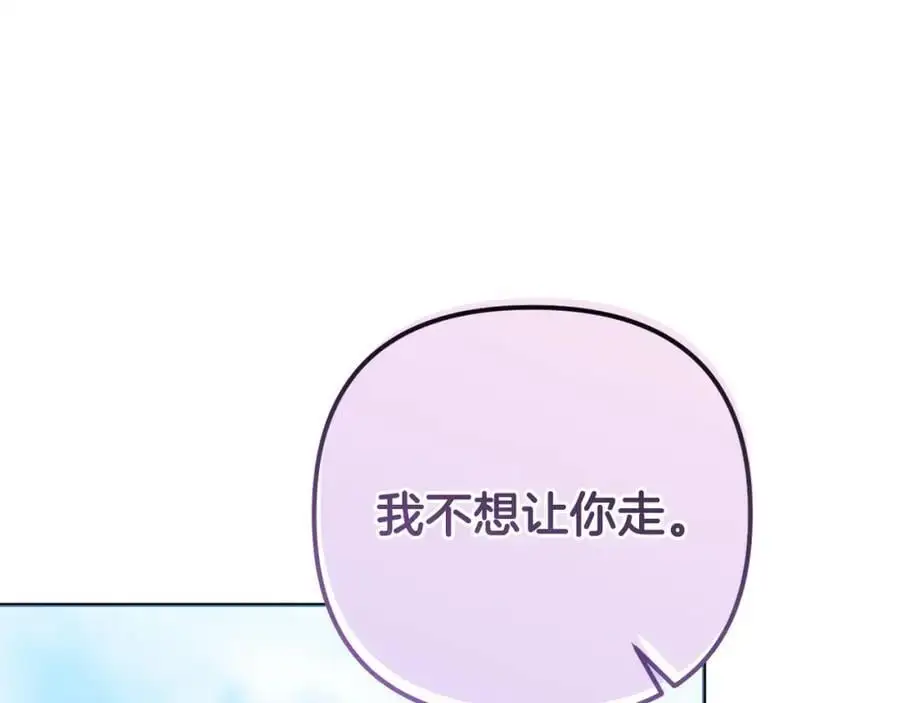 第61话 难道我听错了？ 第171页